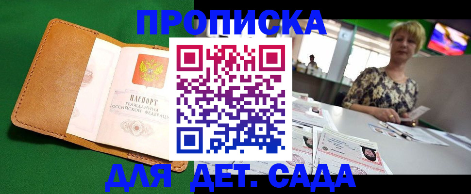 временная регистрация купить в Алагире