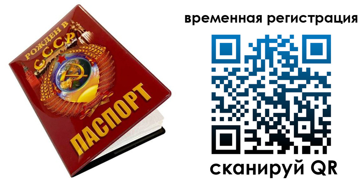 прописка для кредита в Алагире