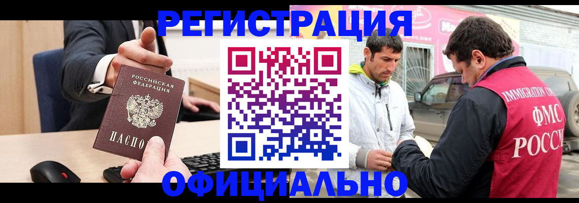 где прописаться в Алагире
