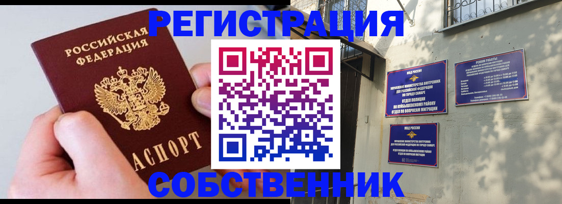 временная регистрация в Алагире