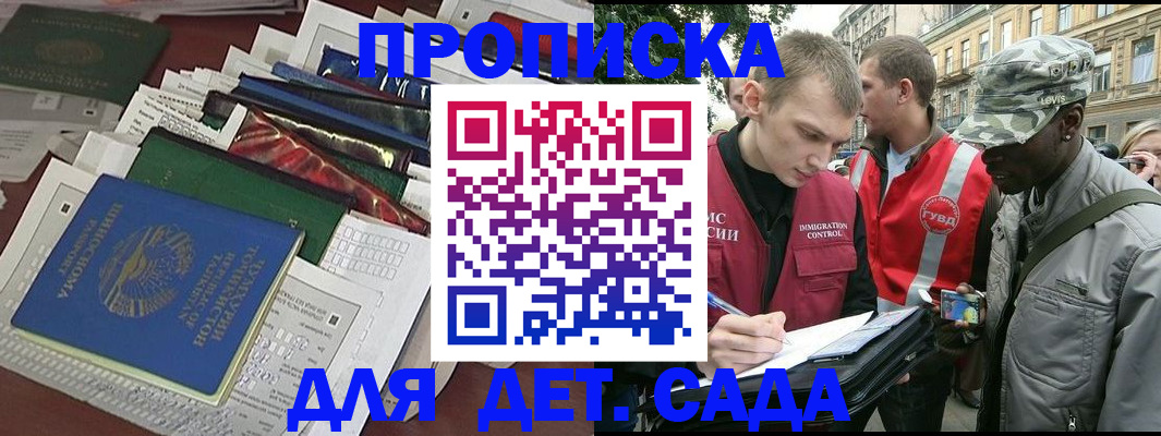 прописка для кредита в Алагире