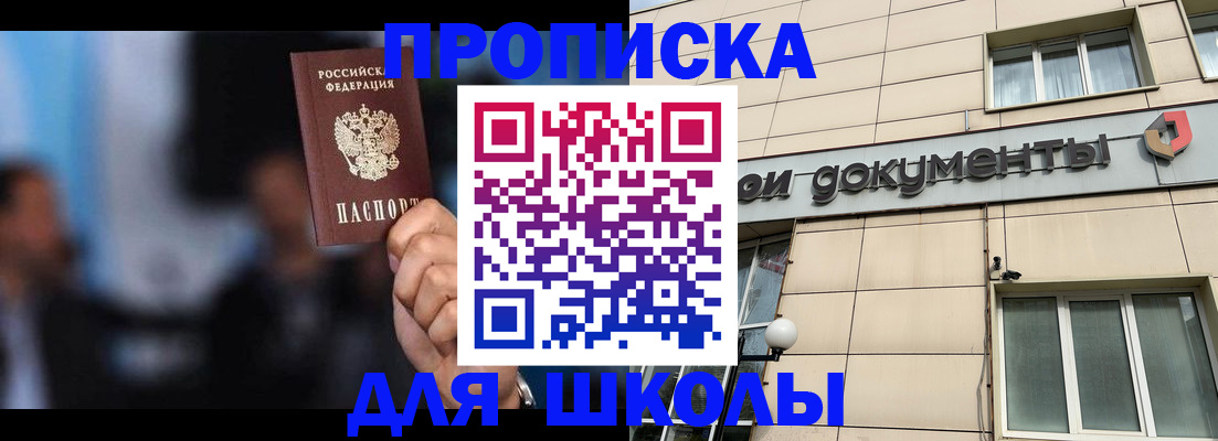 где прописаться в Алагире