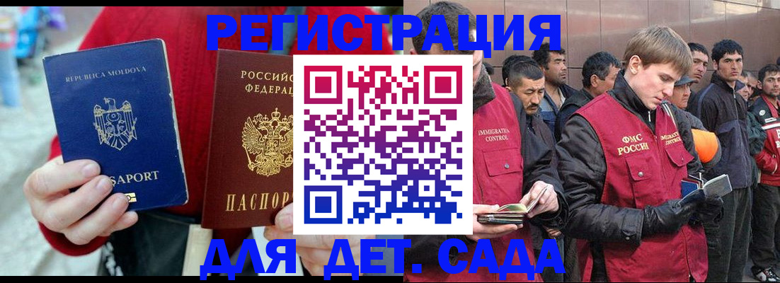 временная прописка в Алагире