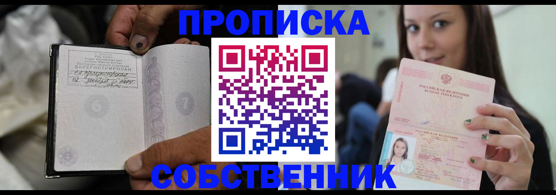 регистрация в Алагире