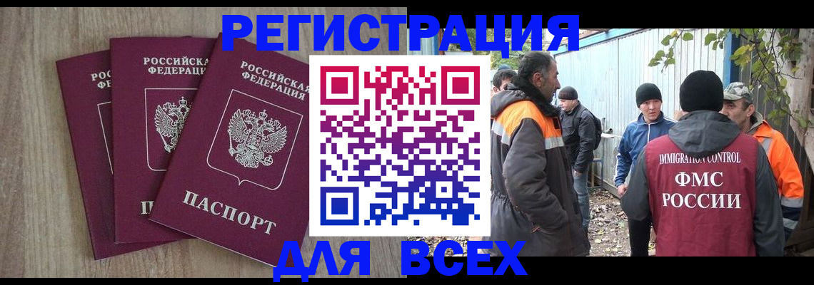 прописка регистрация в Алагире