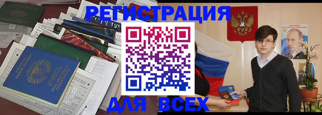 прописка для школы в Алагире